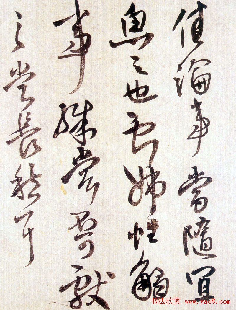 王铎书法赏析《草书临阁帖卷》