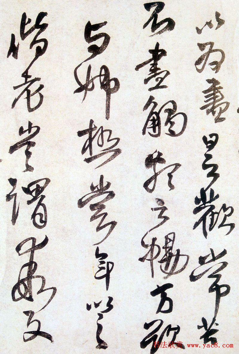 王铎书法赏析《草书临阁帖卷》