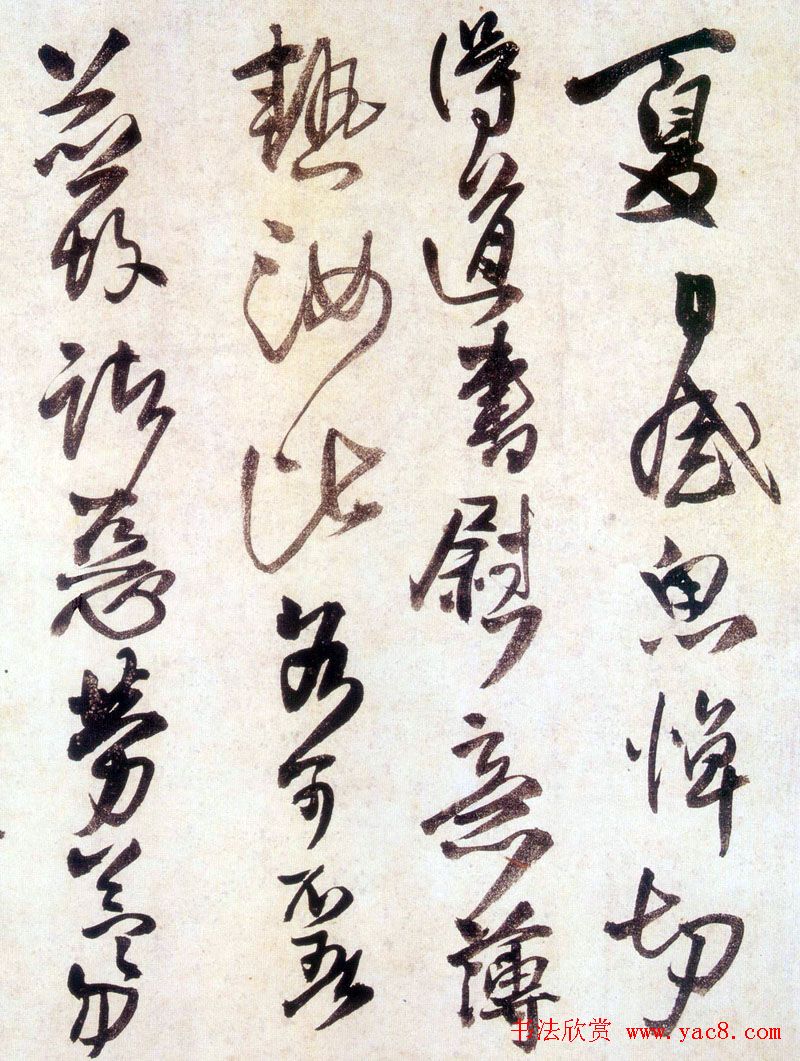 王铎书法赏析《草书临阁帖卷》