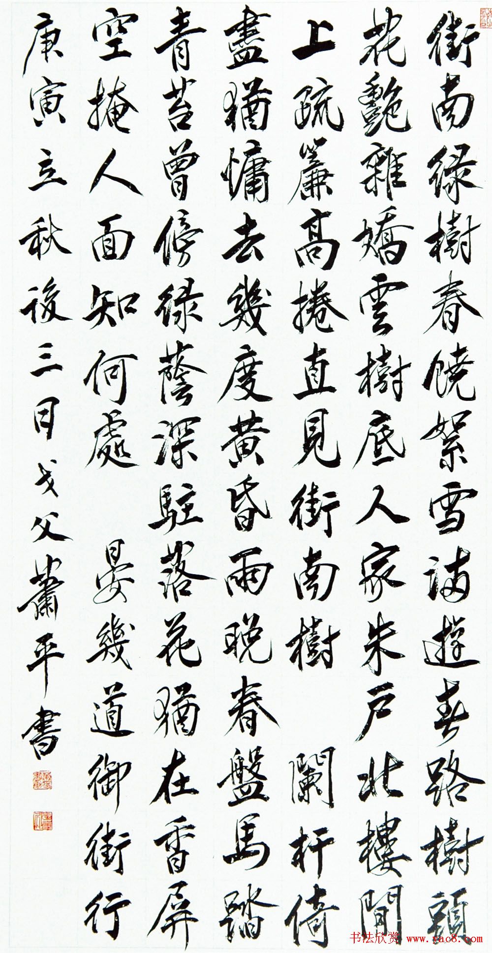 萧平毛笔书法作品欣赏