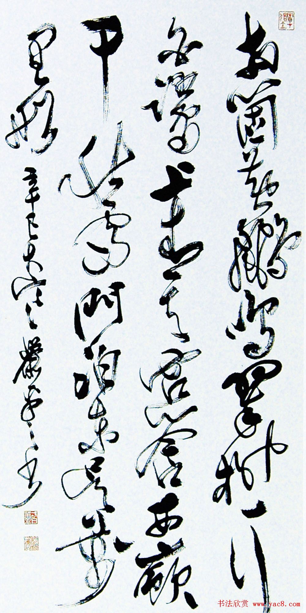 萧平毛笔书法作品欣赏