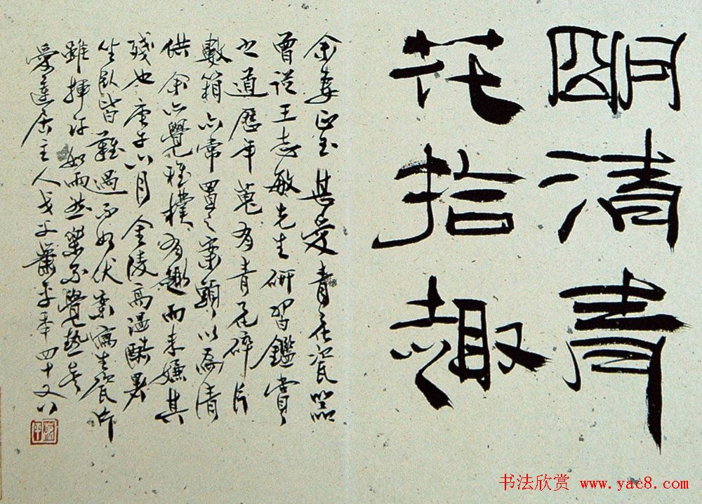 萧平毛笔书法作品欣赏