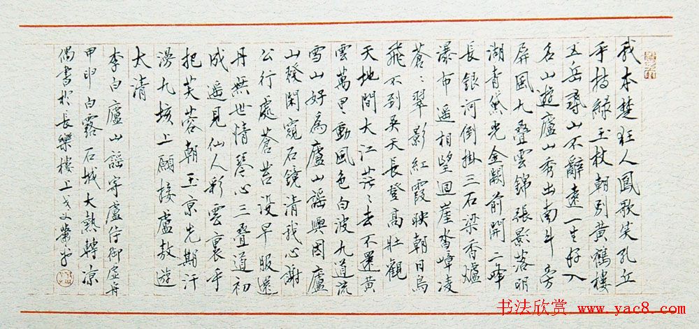 萧平毛笔书法作品欣赏