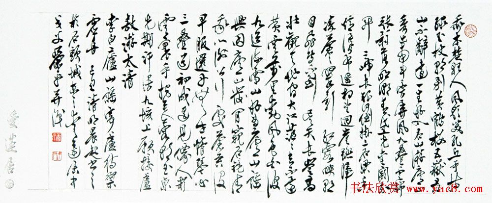 萧平毛笔书法作品欣赏