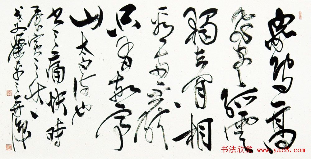 萧平毛笔书法作品欣赏