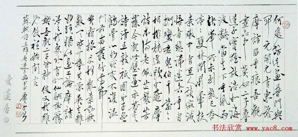 萧平毛笔书法作品欣赏