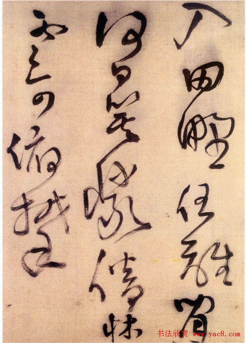 王铎草书欣赏《五言律诗四首》卷