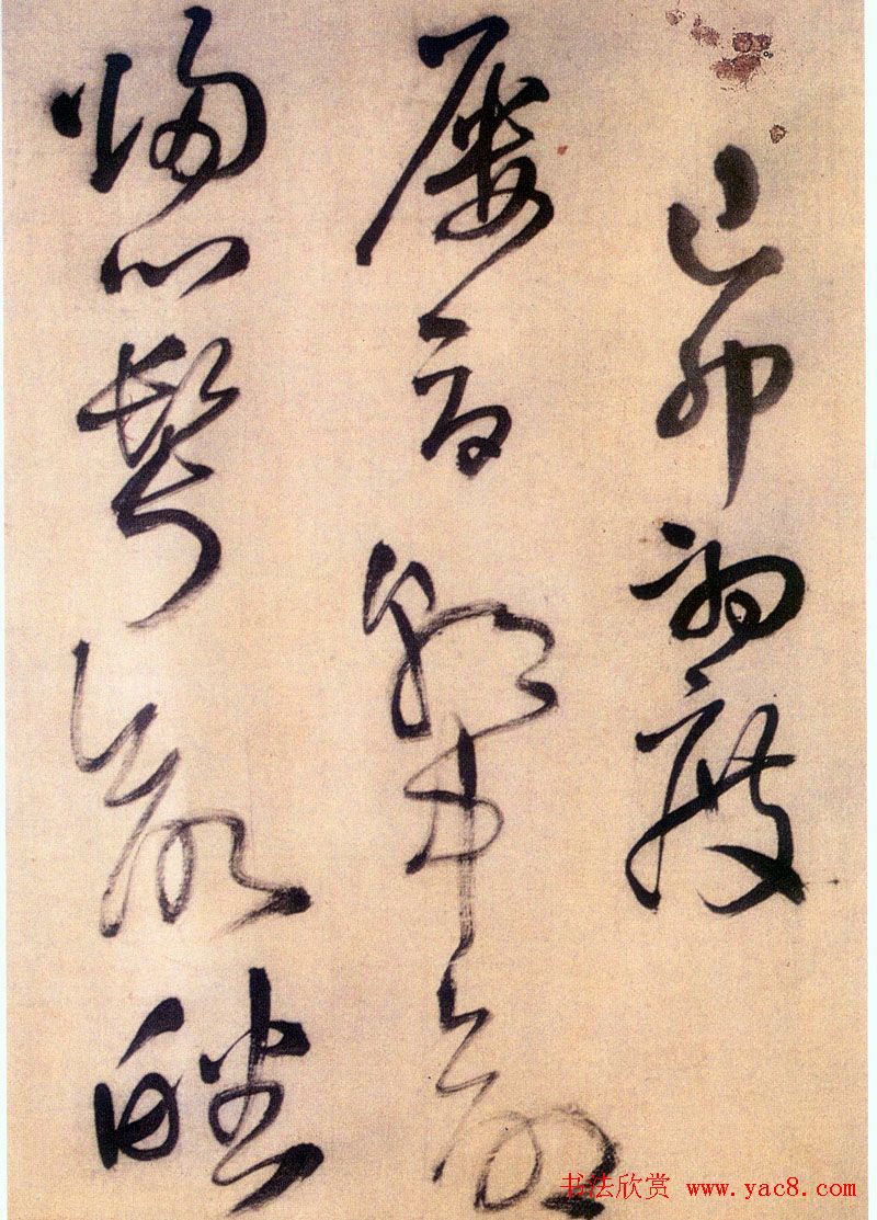 王铎草书欣赏《五言律诗四首》卷