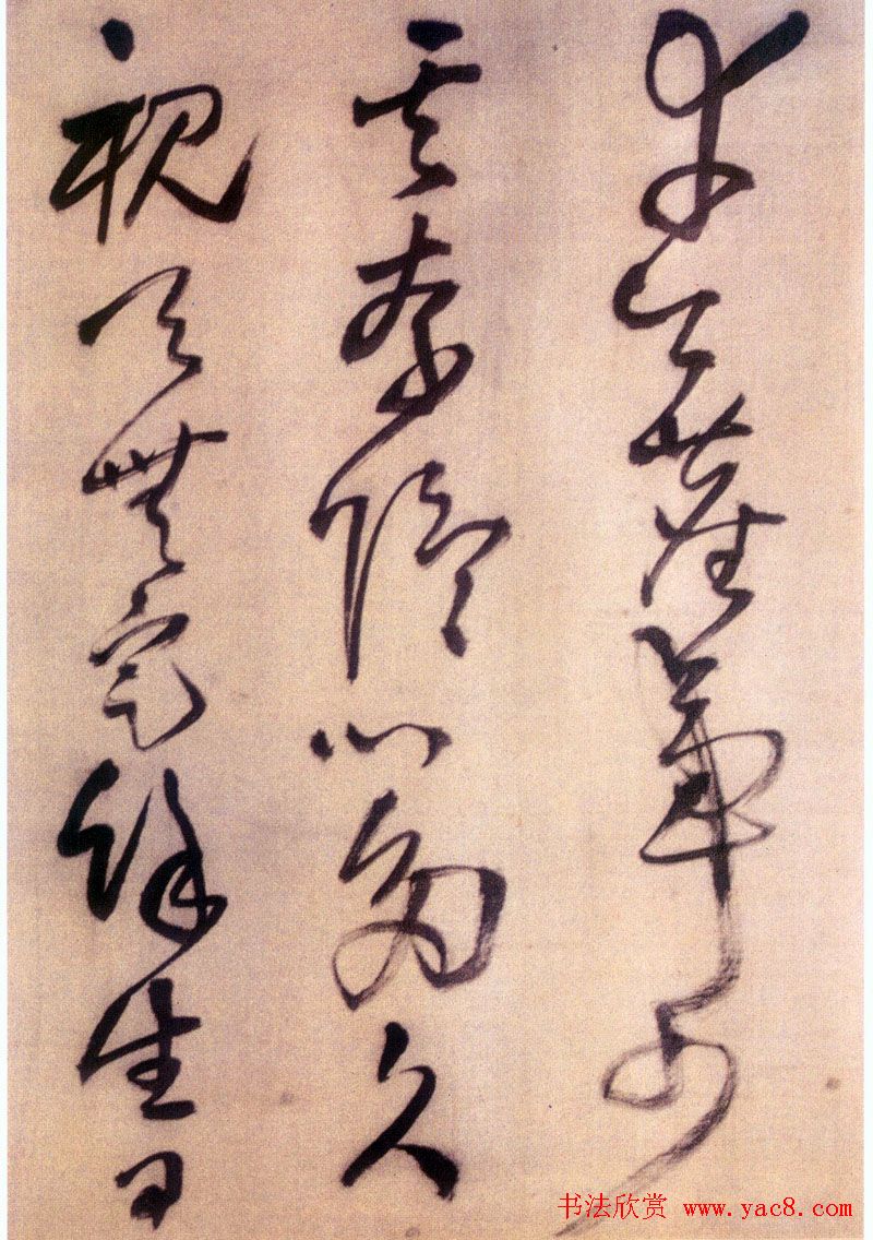 王铎草书欣赏《五言律诗四首》卷