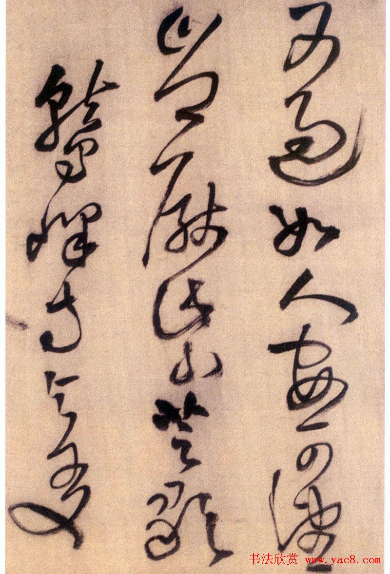 王铎草书欣赏《五言律诗四首》卷