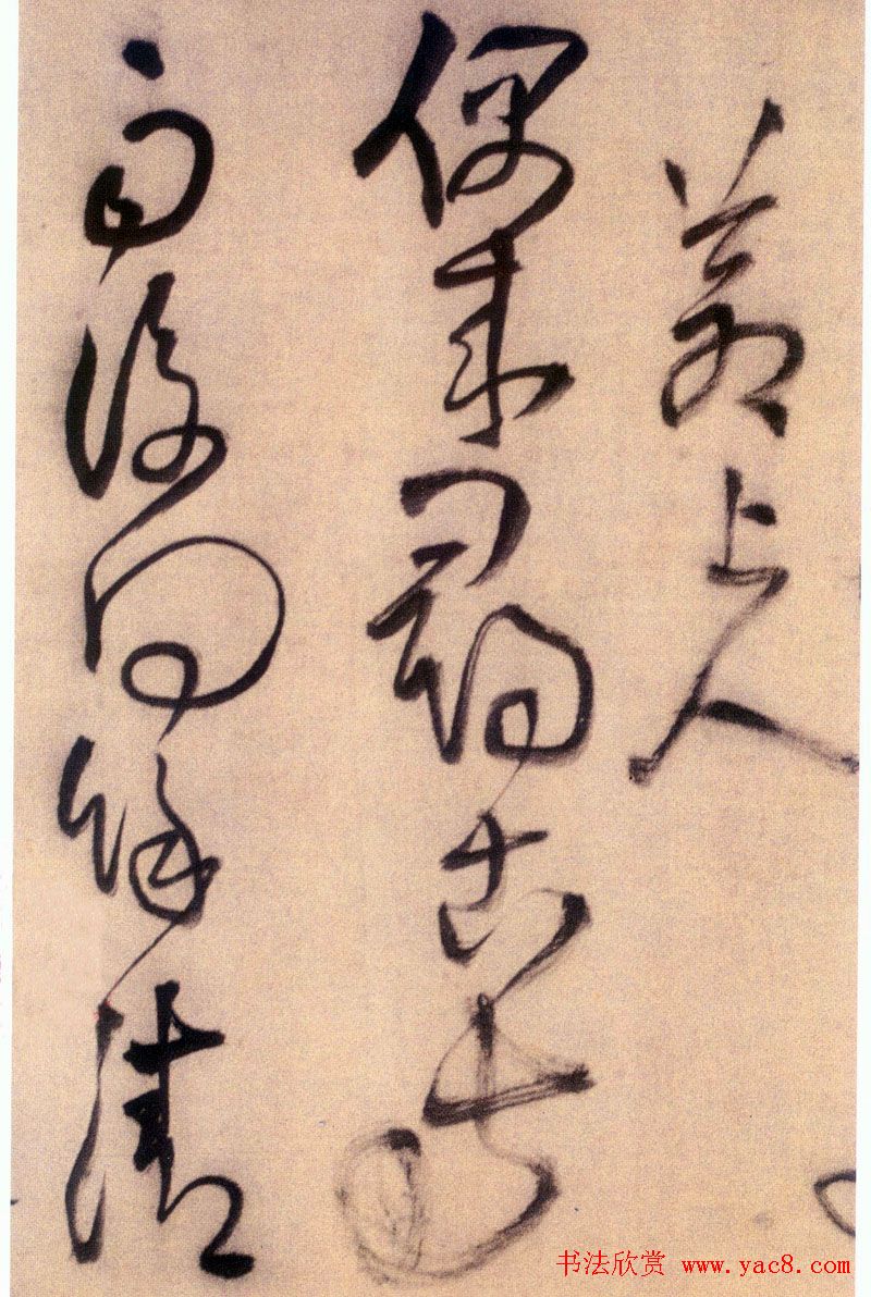 王铎草书欣赏《五言律诗四首》卷