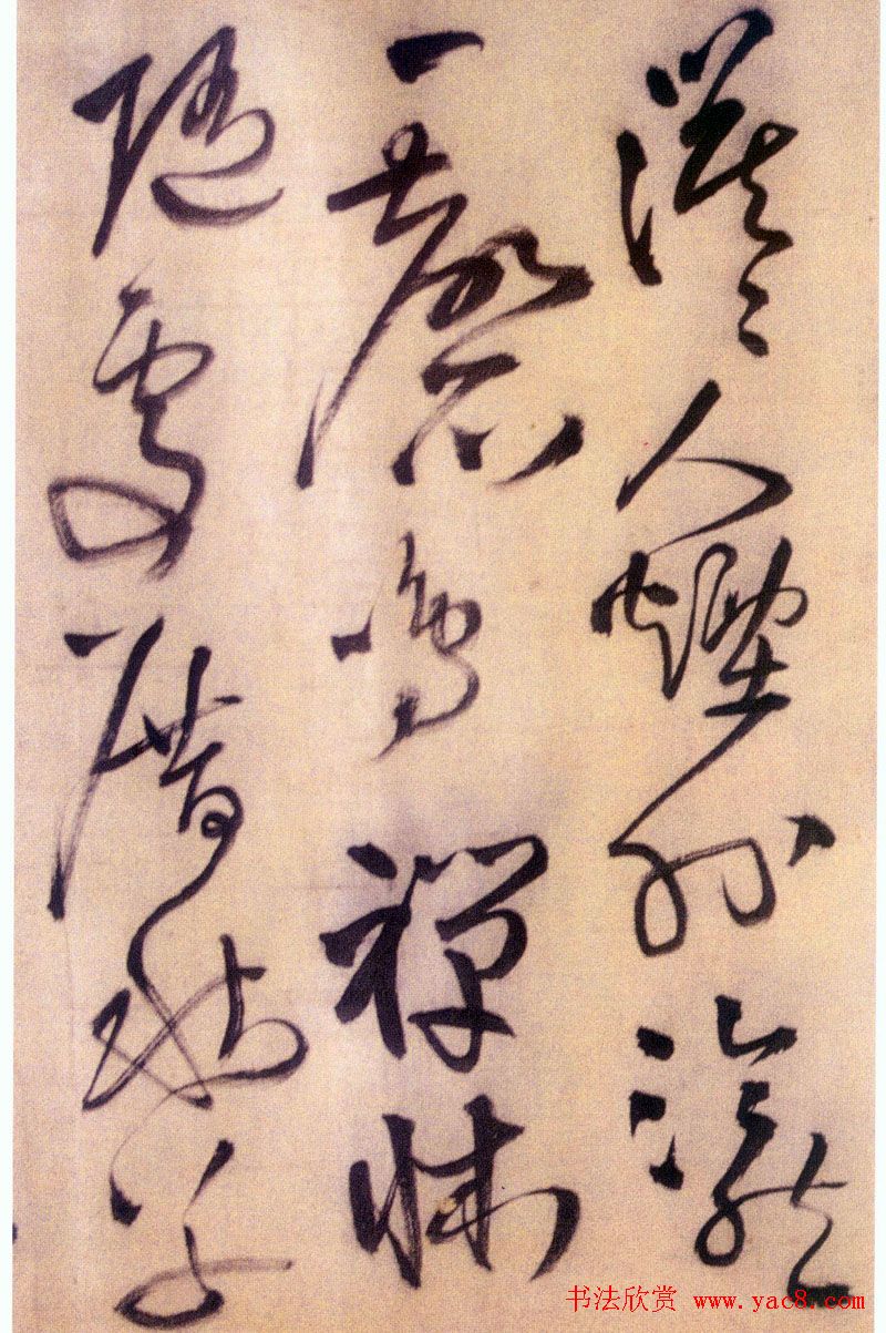 王铎草书欣赏《五言律诗四首》卷