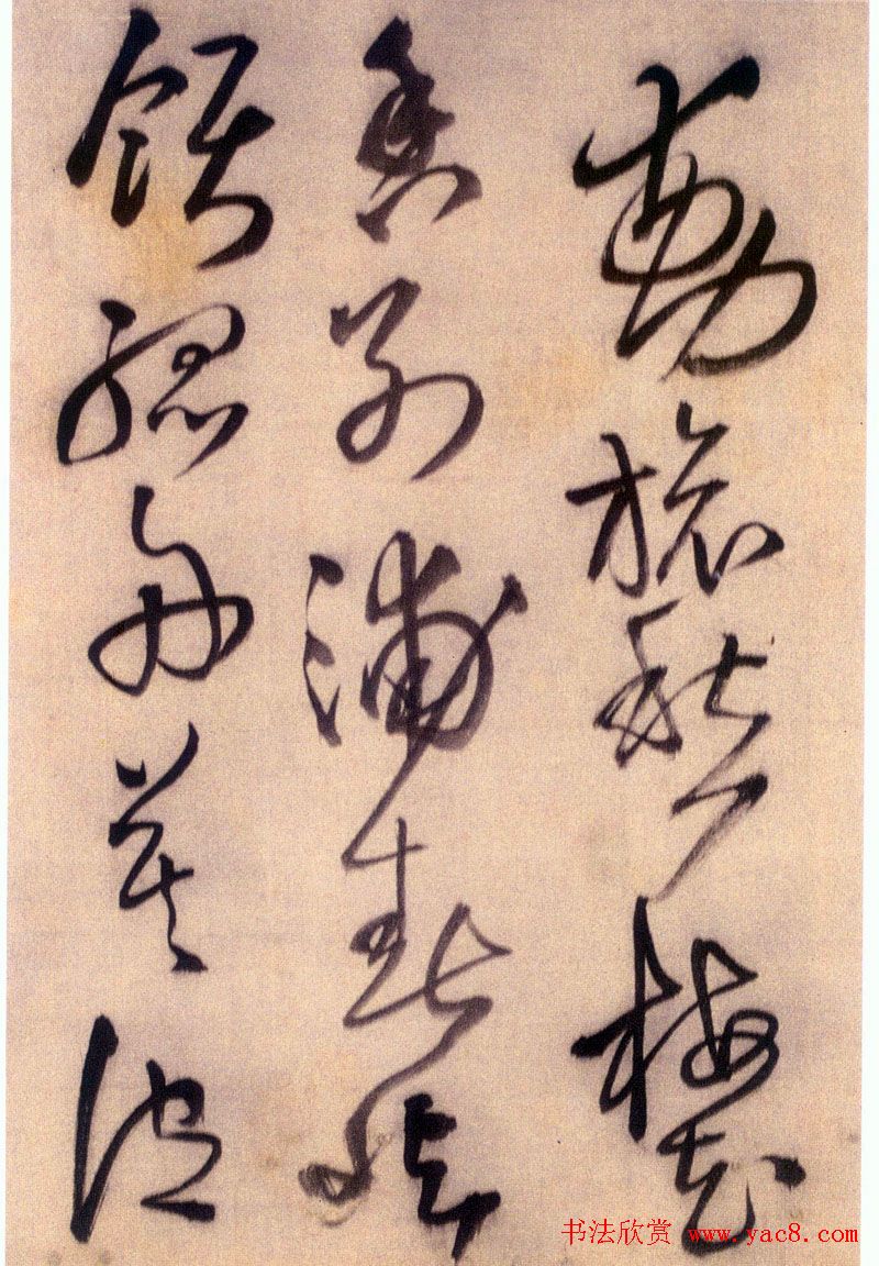 王铎草书欣赏《五言律诗四首》卷