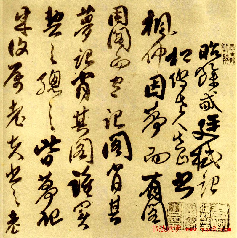 傅山行草书法《丹枫阁记》