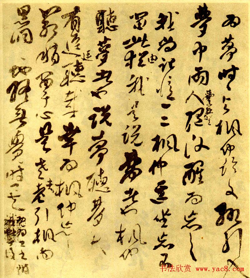 傅山行草书法《丹枫阁记》