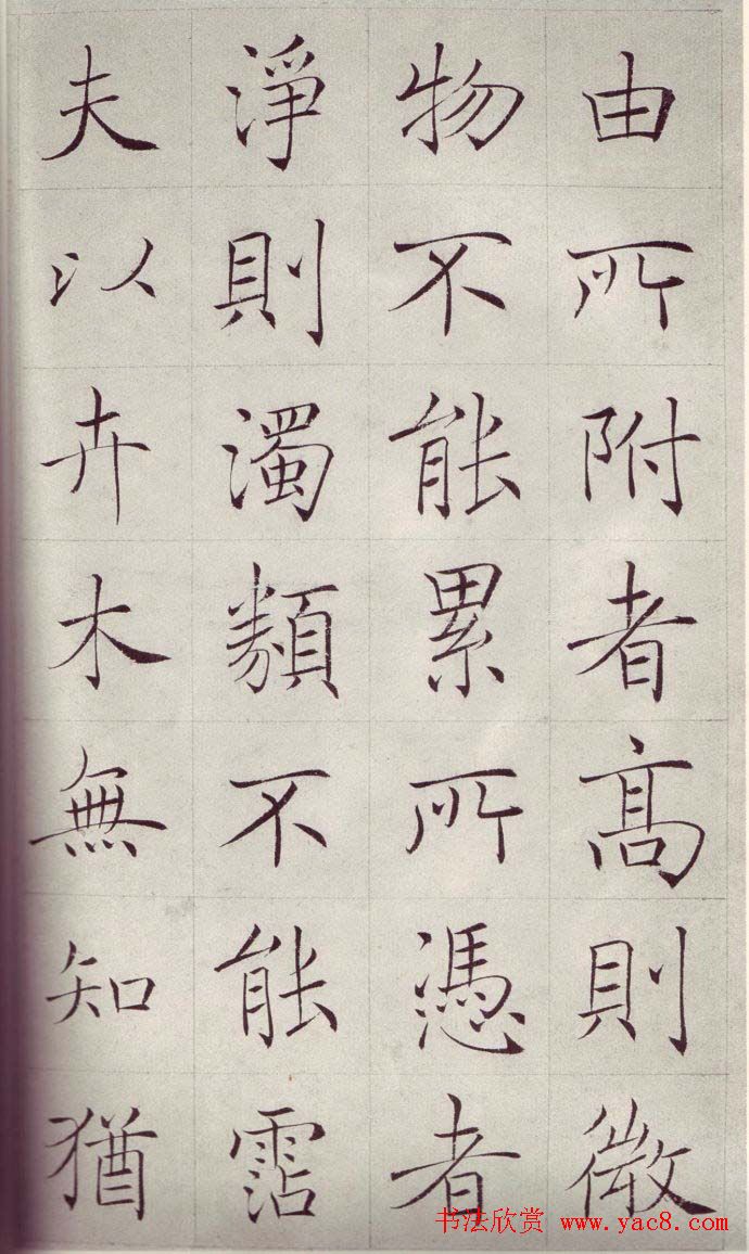 赵世骏楷书临《褚遂良雁塔圣教序》