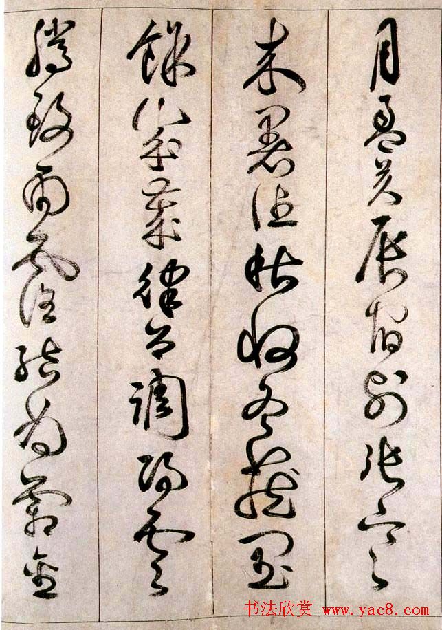 詹景凤传世草书作品《千字文》