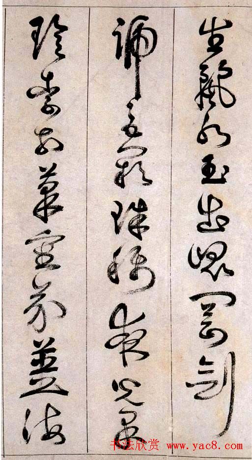 詹景凤传世草书作品《千字文》