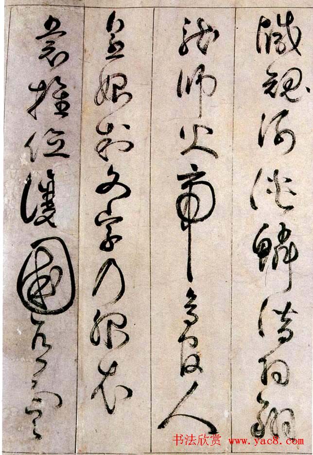 詹景凤传世草书作品《千字文》