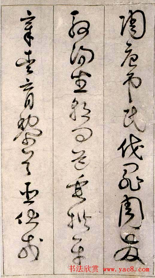 詹景凤传世草书作品《千字文》