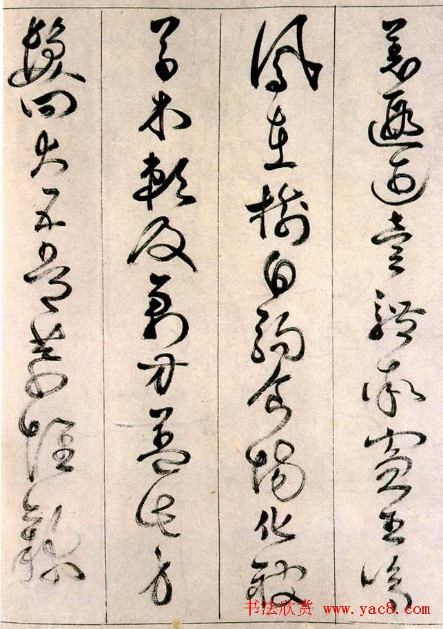 詹景凤传世草书作品《千字文》