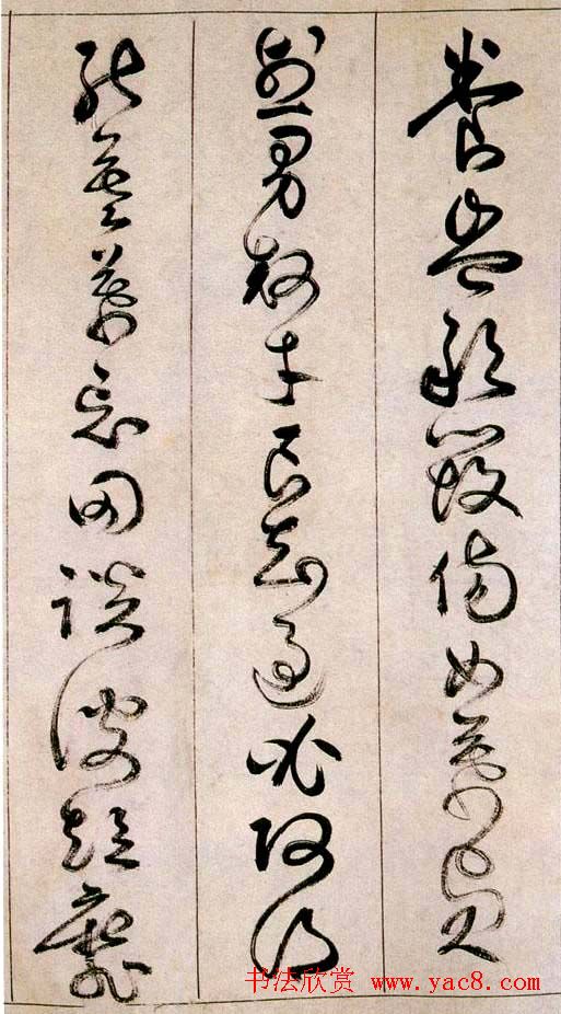 詹景凤传世草书作品《千字文》