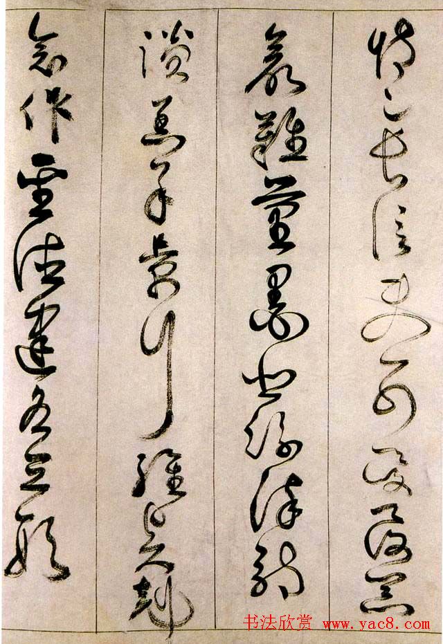 詹景凤传世草书作品《千字文》