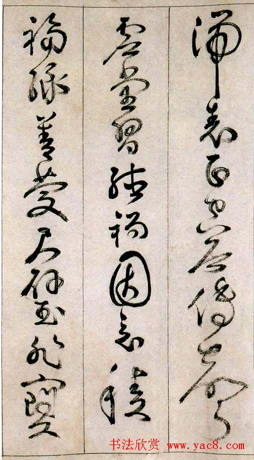 詹景凤传世草书作品《千字文》