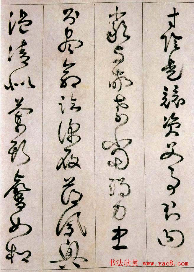 詹景凤传世草书作品《千字文》