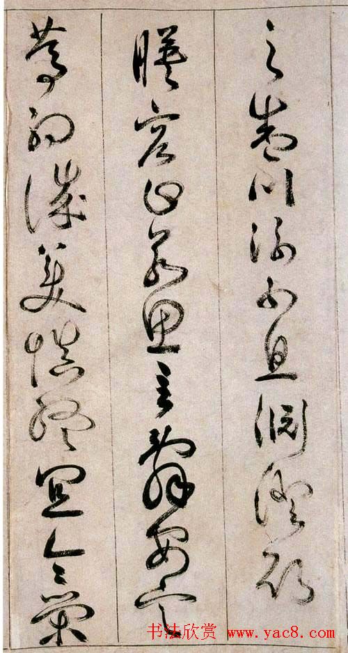 詹景凤传世草书作品《千字文》