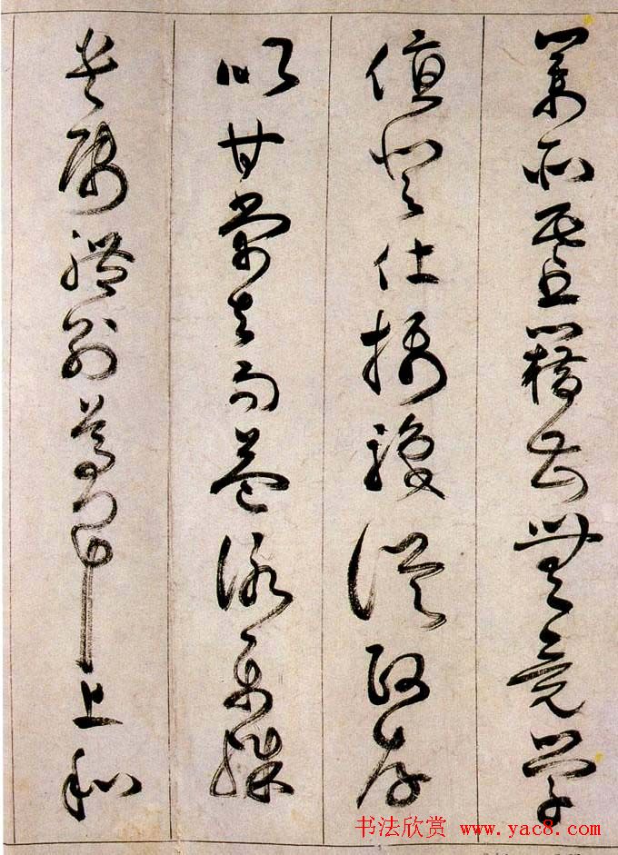 詹景凤传世草书作品《千字文》