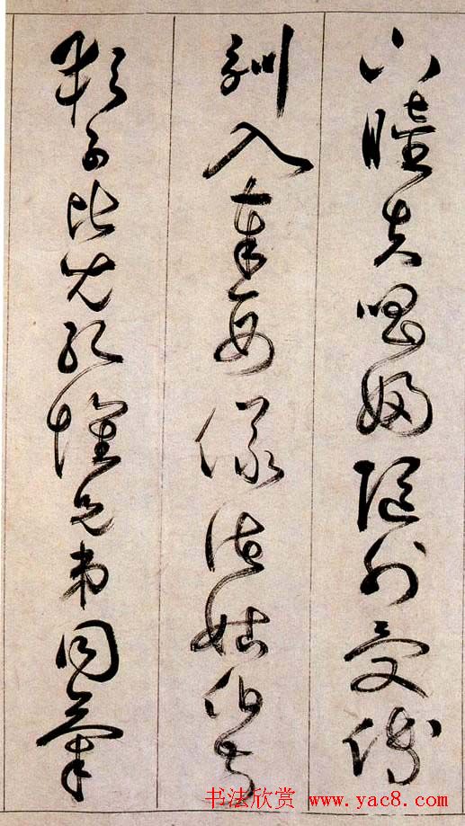 詹景凤传世草书作品《千字文》