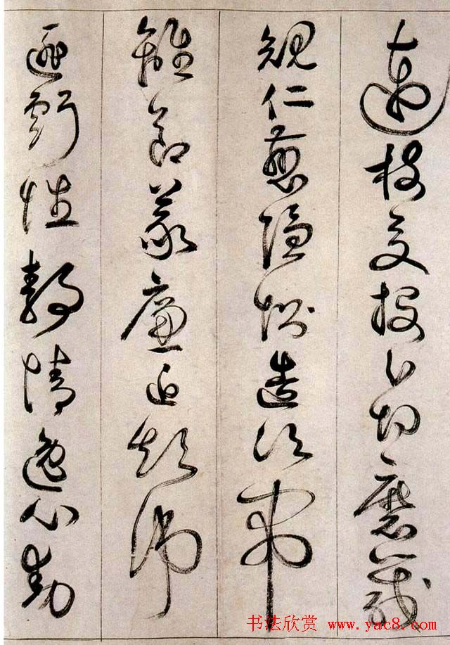 詹景凤传世草书作品《千字文》