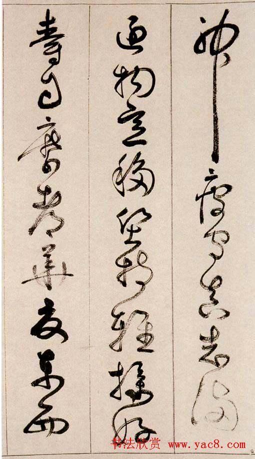 詹景凤传世草书作品《千字文》