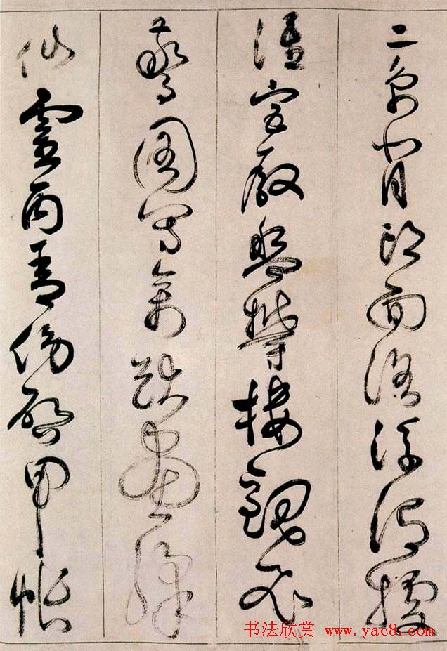 詹景凤传世草书作品《千字文》