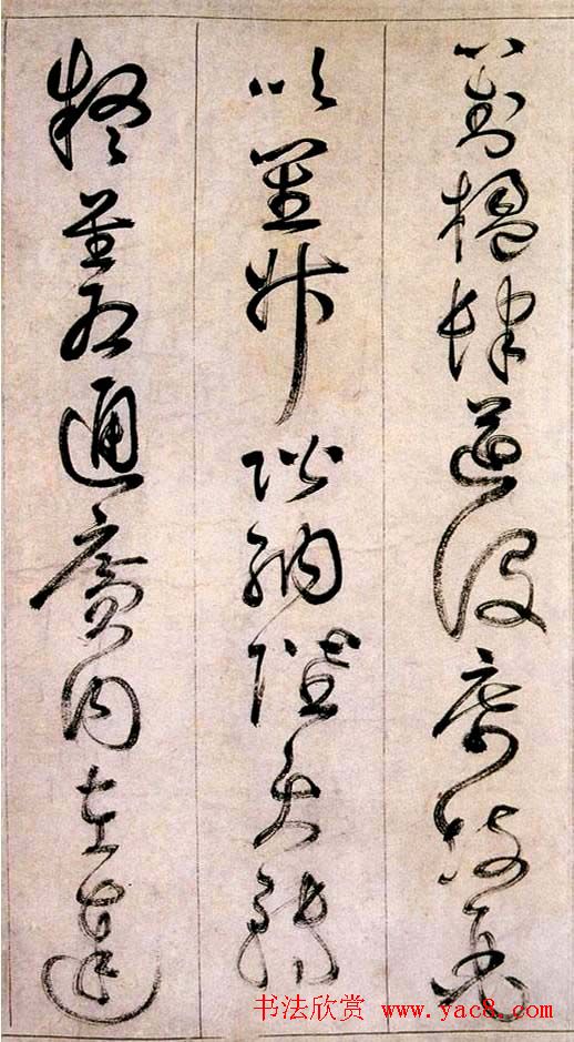 詹景凤传世草书作品《千字文》