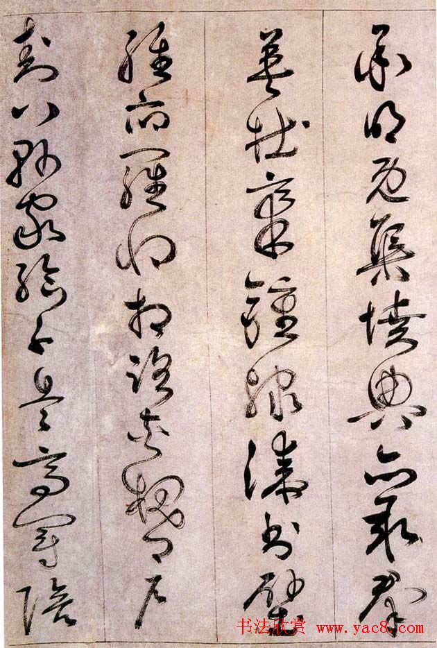 詹景凤传世草书作品《千字文》