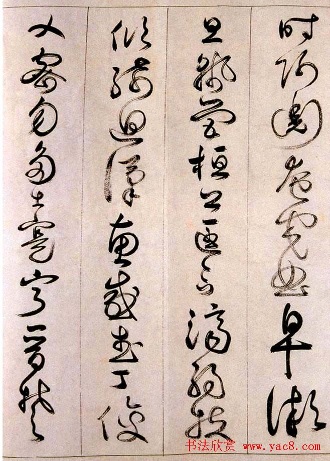 詹景凤传世草书作品《千字文》