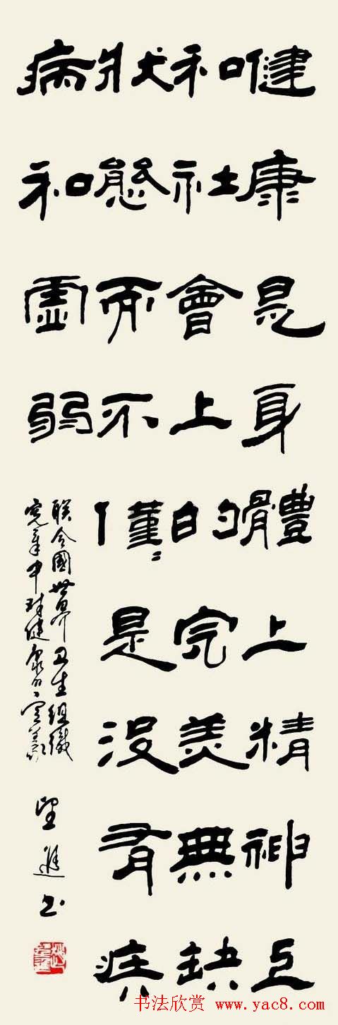 山西赵望进书法作品欣赏