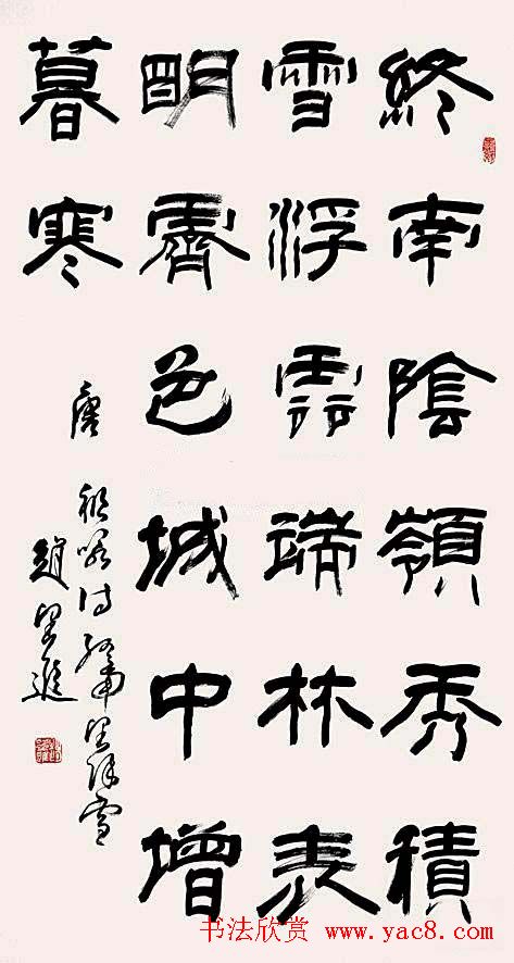 山西赵望进书法作品欣赏