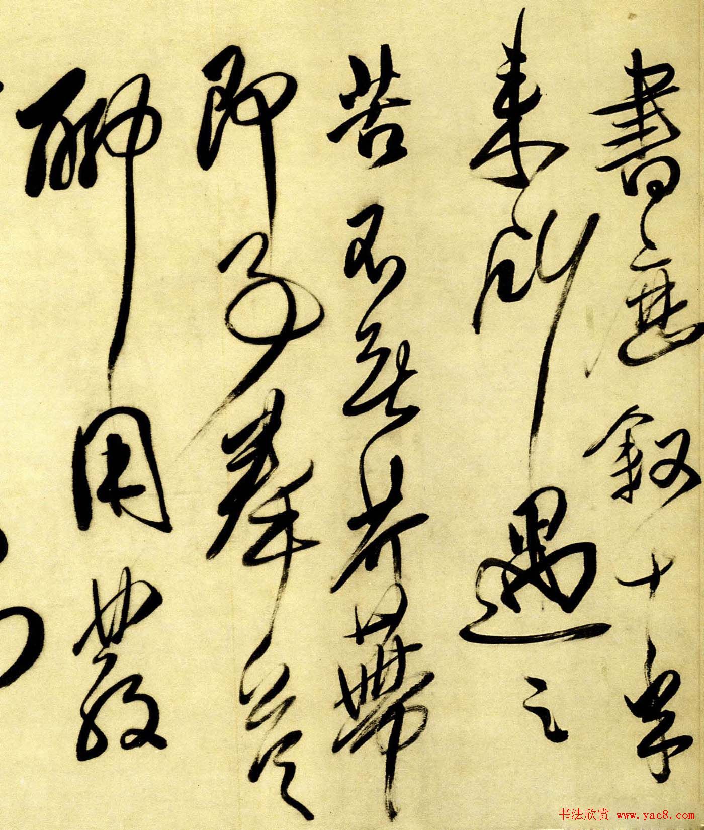 傅山行草书作品《五言古诗卷》