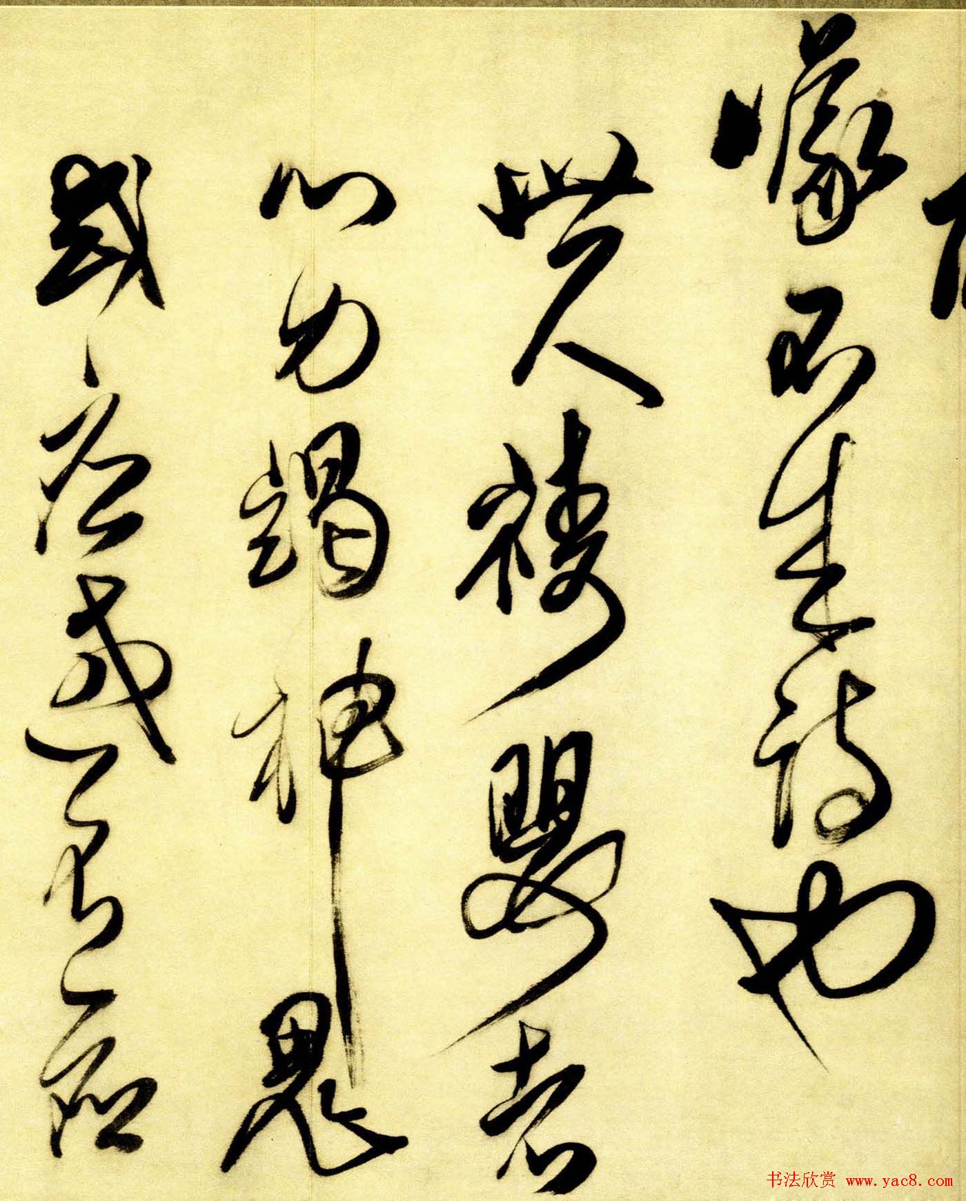 傅山行草书作品《五言古诗卷》