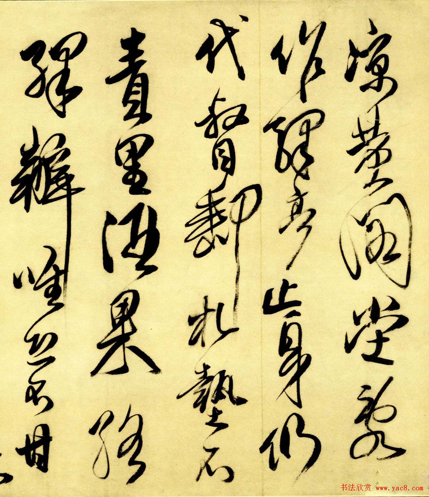 傅山行草书作品《五言古诗卷》