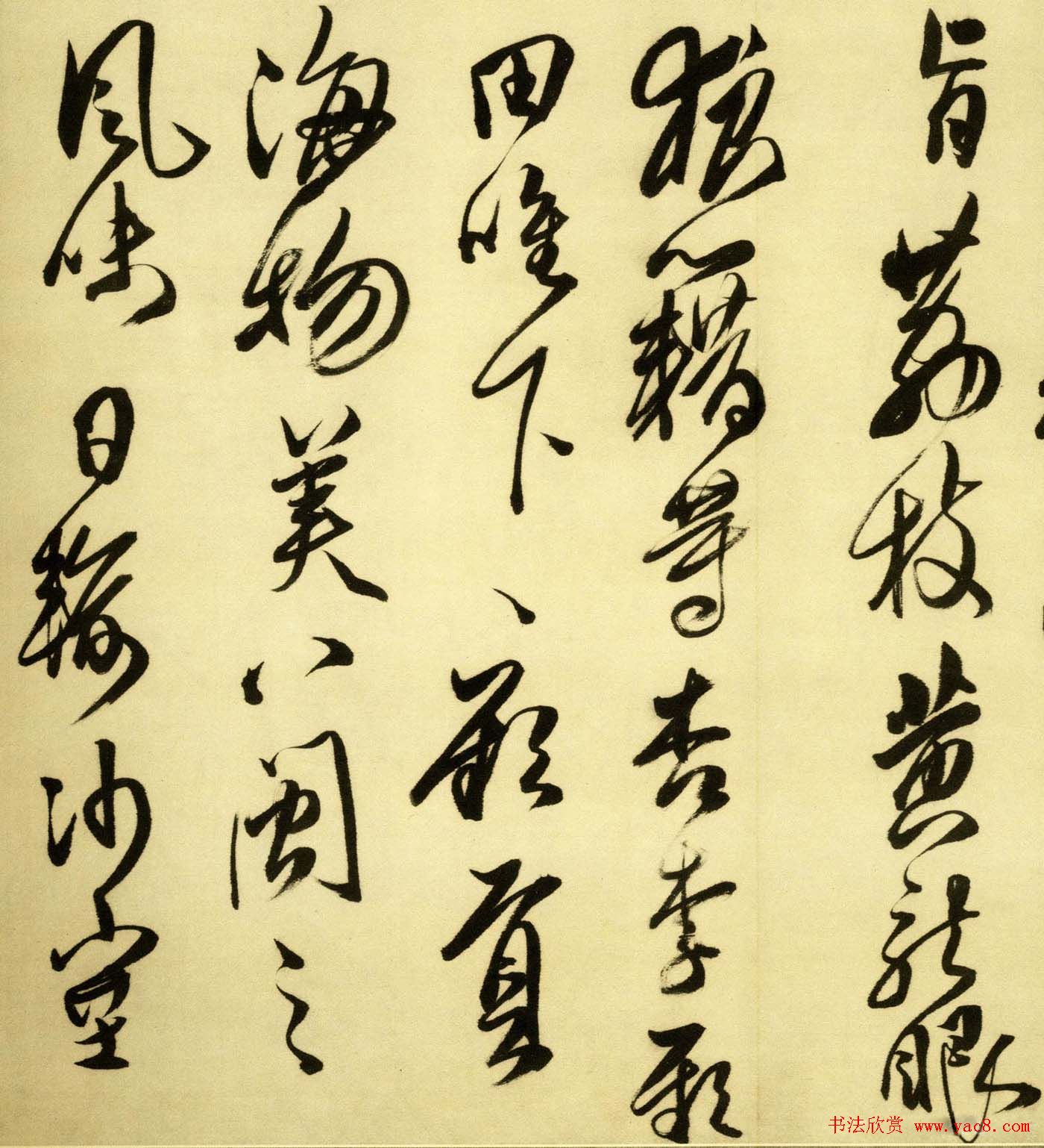 傅山行草书作品《五言古诗卷》