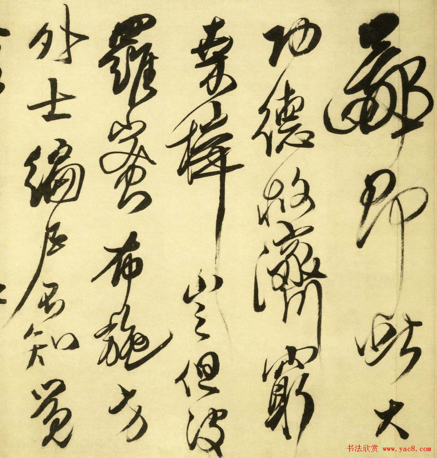 傅山行草书作品《五言古诗卷》