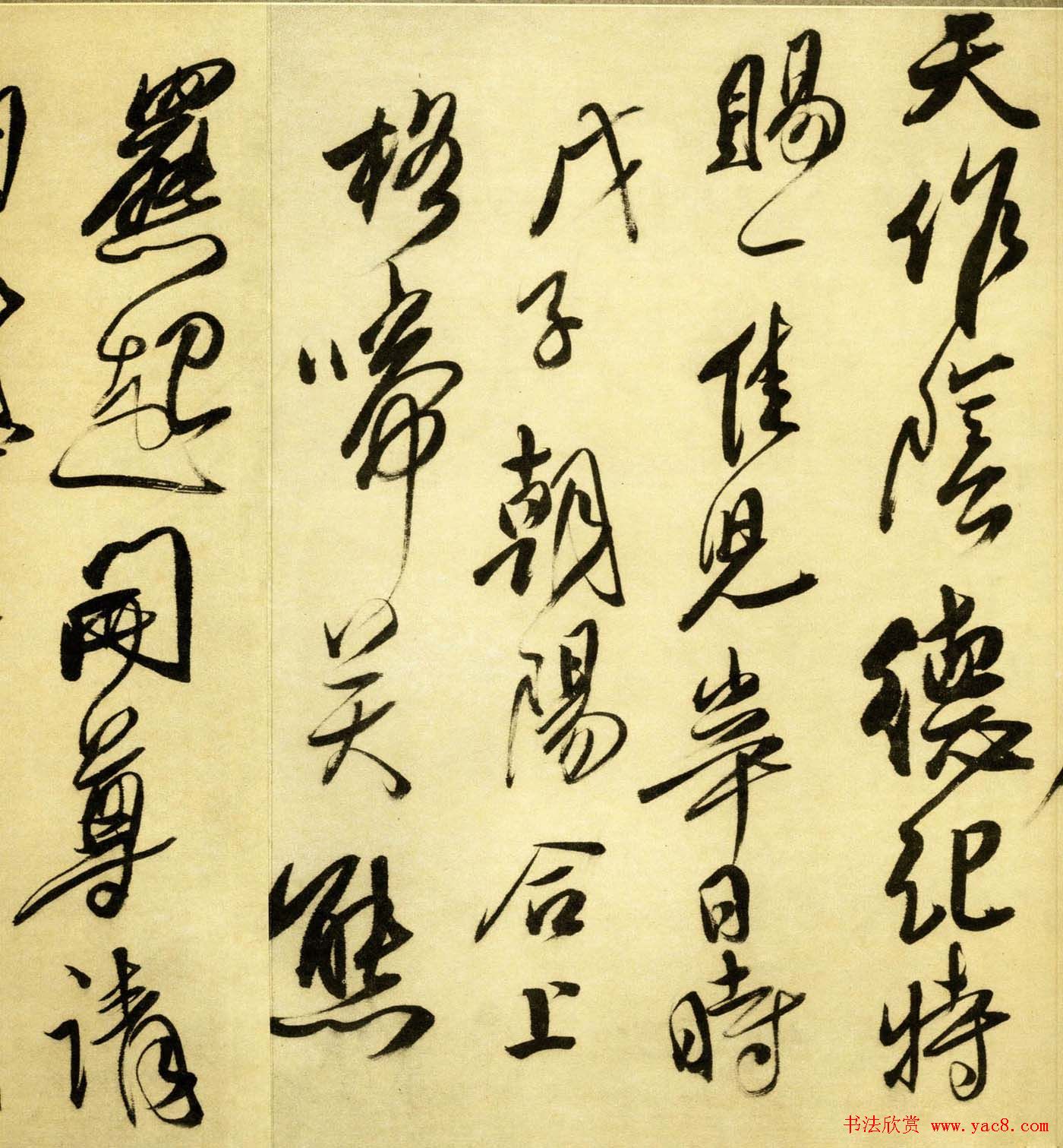 傅山行草书作品《五言古诗卷》