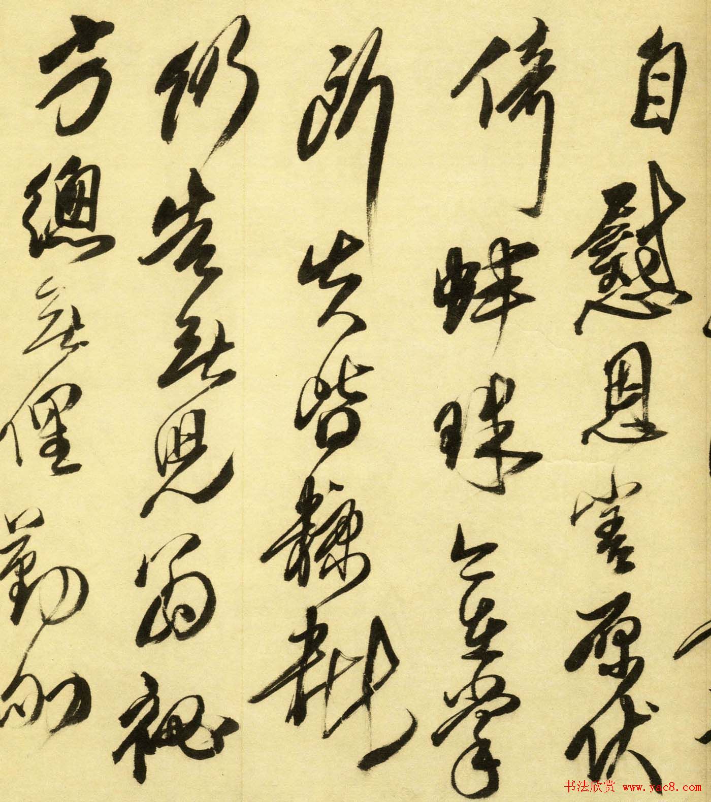 傅山行草书作品《五言古诗卷》