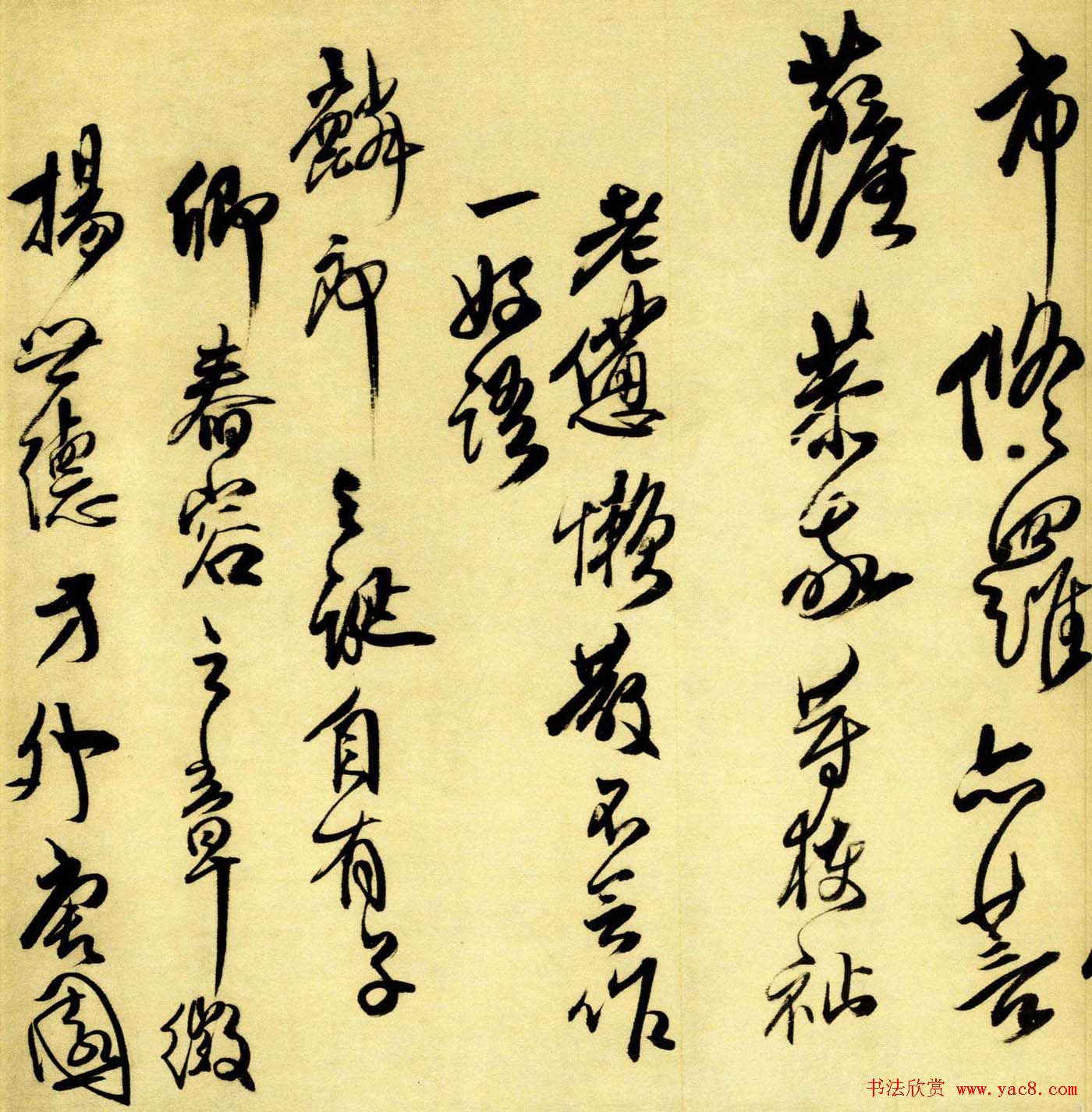 傅山行草书作品《五言古诗卷》