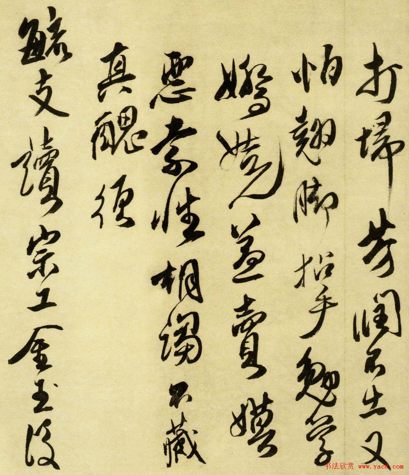 傅山行草书作品《五言古诗卷》