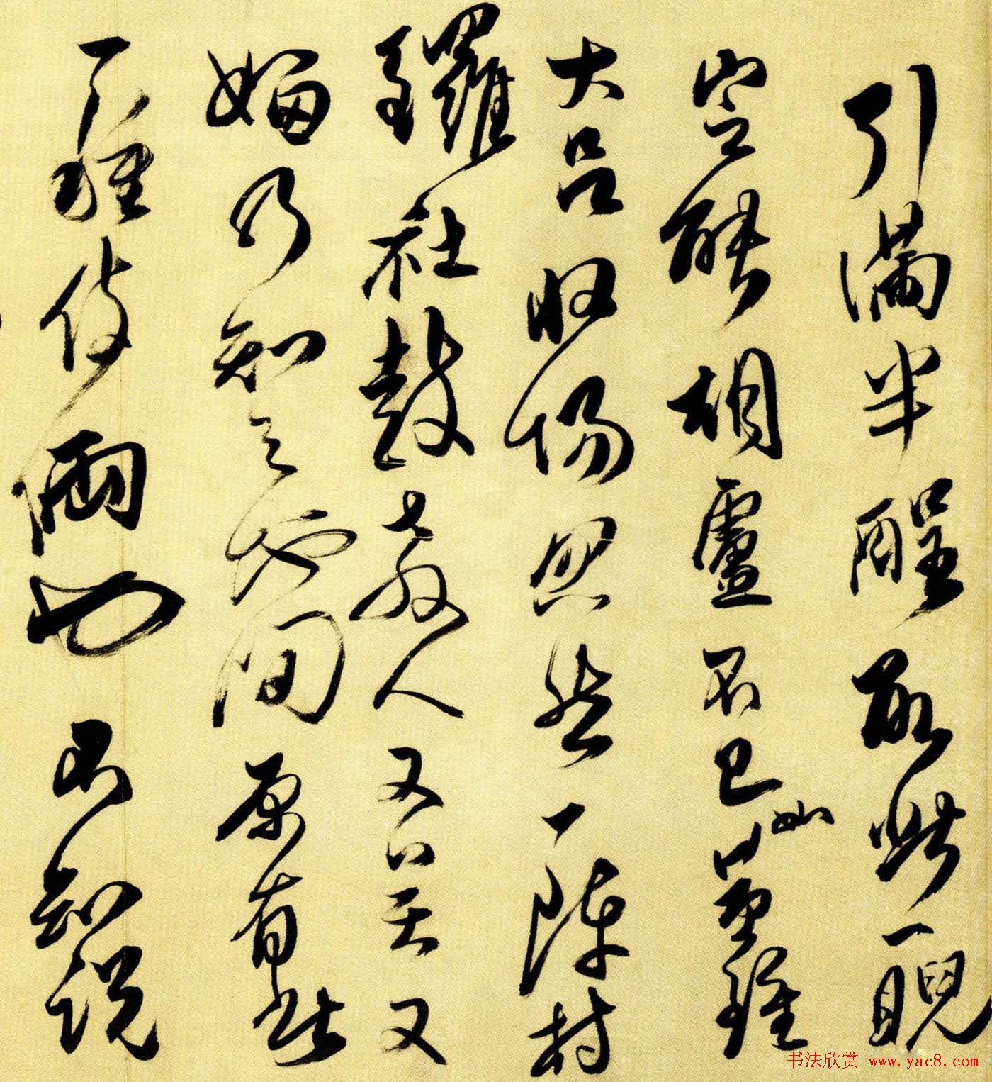 傅山行草书作品《五言古诗卷》